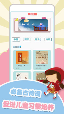 儿歌故事多2