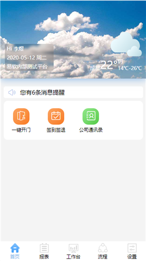 易软云1