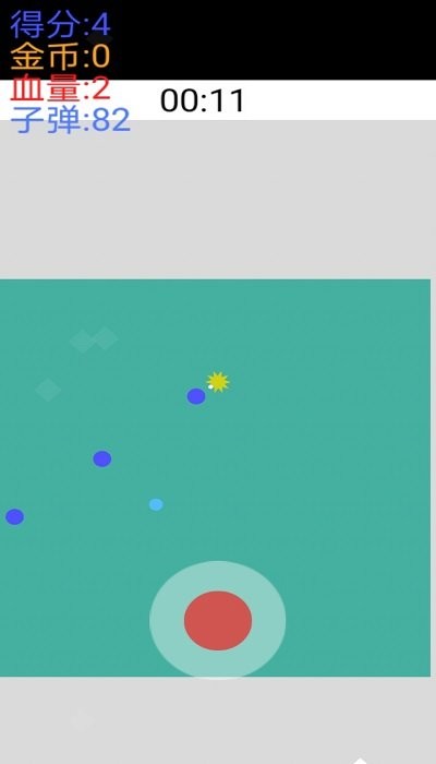 闪避和射击游戏2
