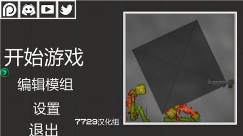 甜瓜模拟器2
