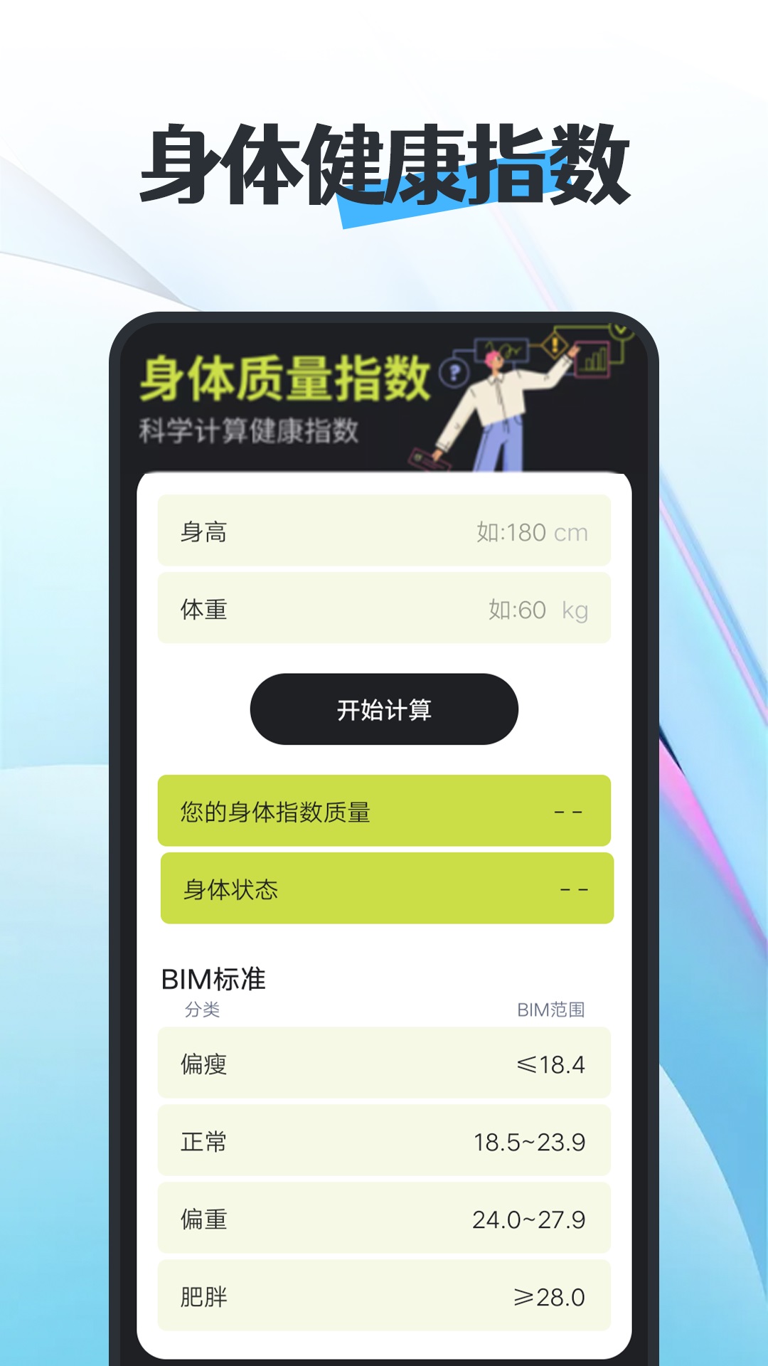 知道曹操计步4