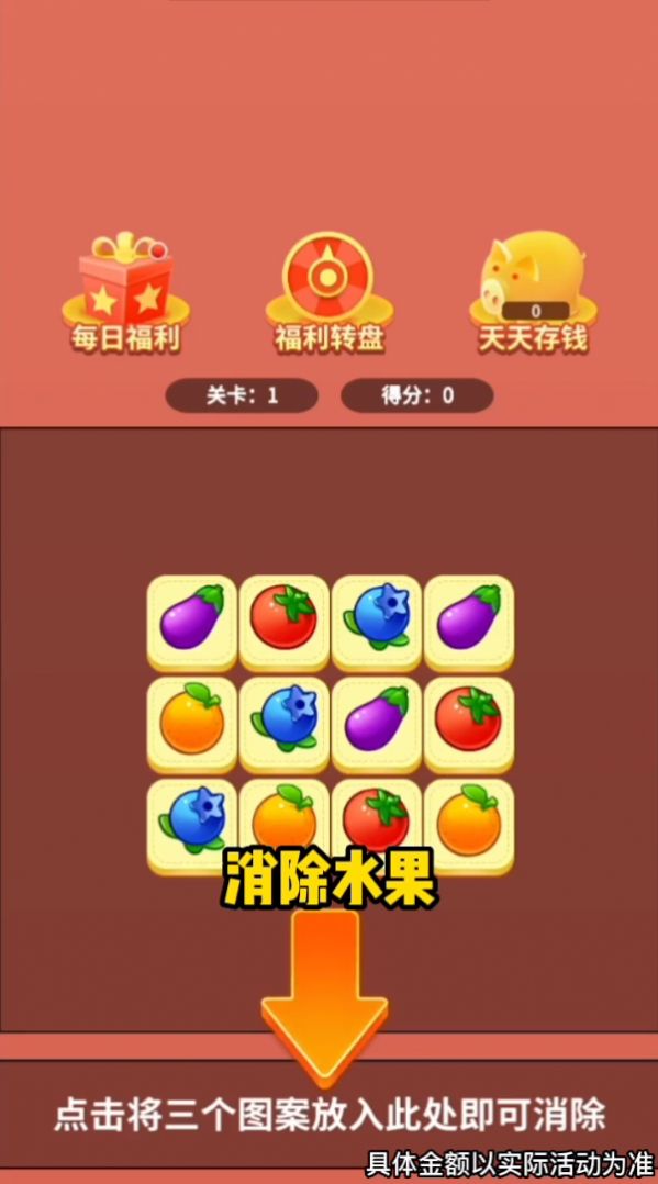 爆爆消方块游戏0