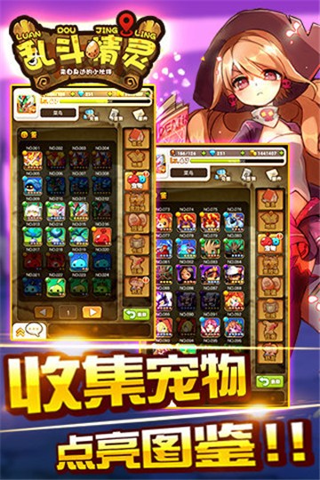 乱斗精灵0