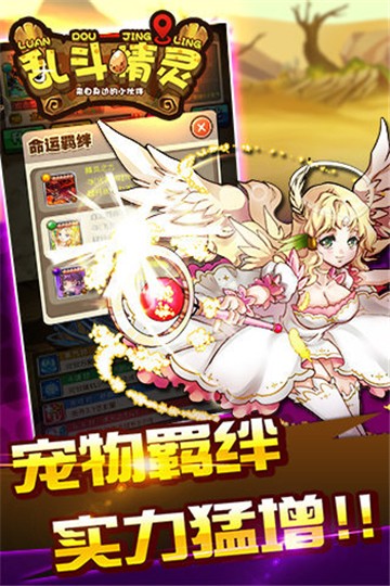 乱斗精灵1