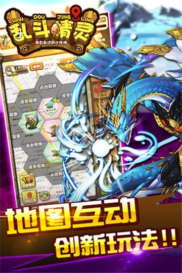 乱斗精灵2