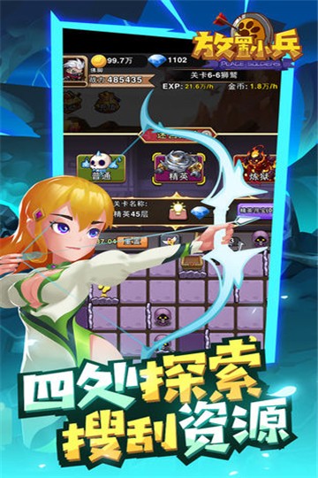 放置小兵1