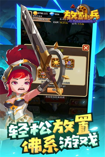 放置小兵2