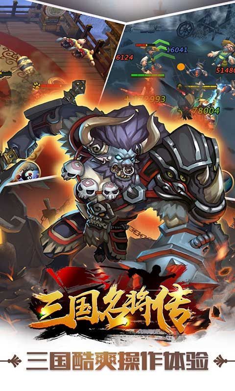 乐游三国名将传1