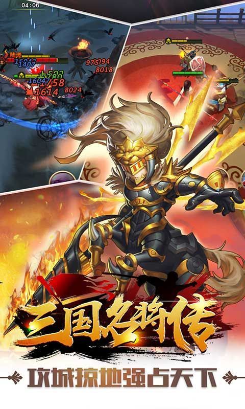 乐游三国名将传2
