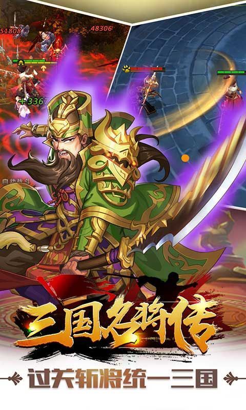乐游三国名将传3
