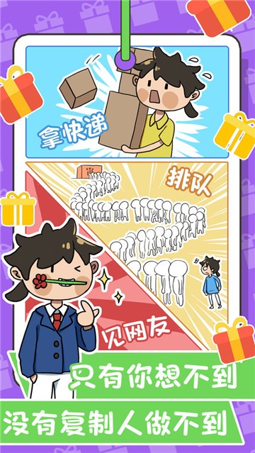 躺赢模拟器1