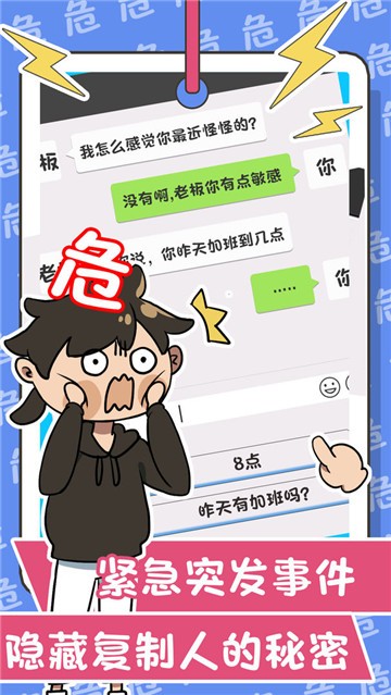躺赢模拟器2
