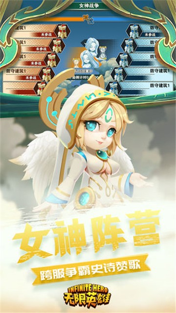 无限英雄游戏2