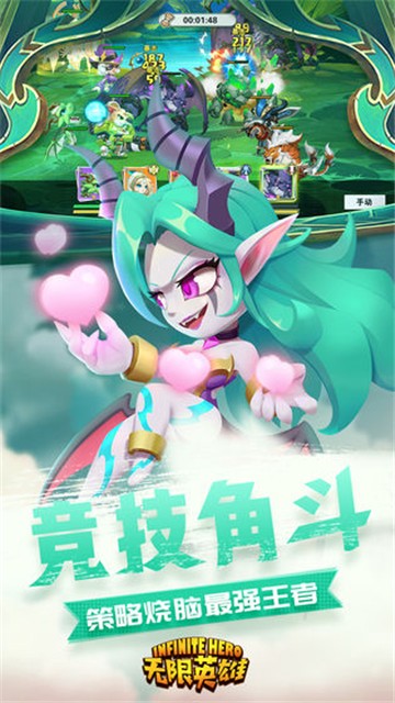 无限英雄游戏3