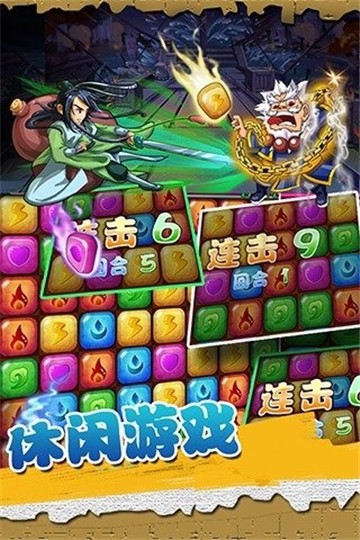 江湖爆爆乐3