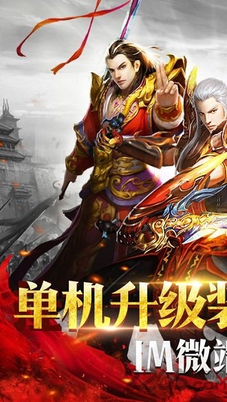 武神战纪1