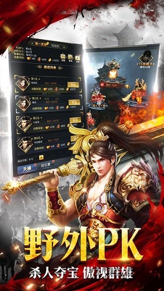 武神战纪2