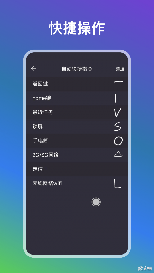 自动点点1