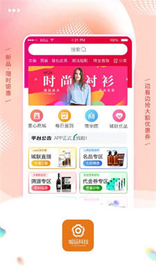 城链科技2