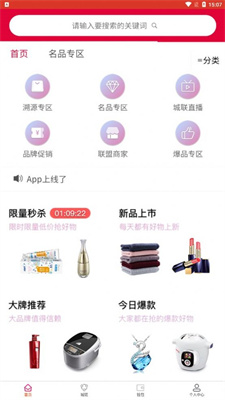 城链科技3
