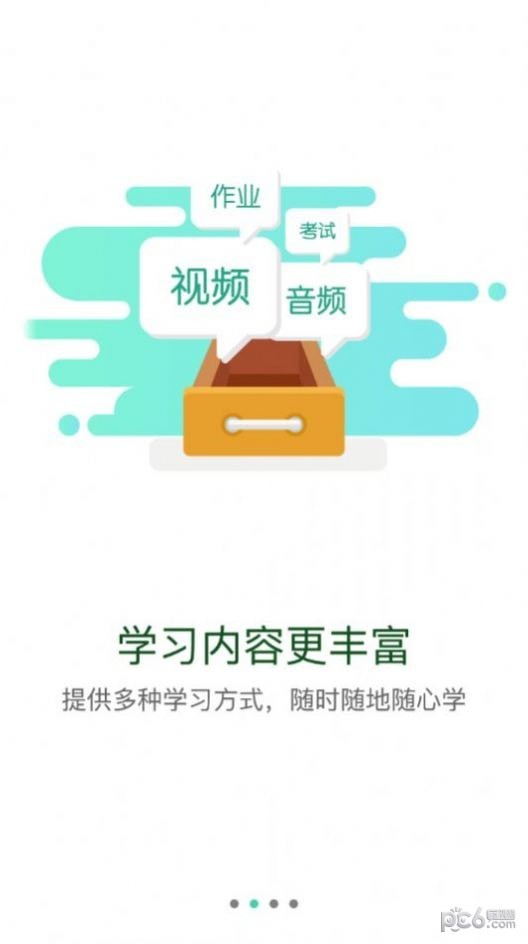 商飞学苑1
