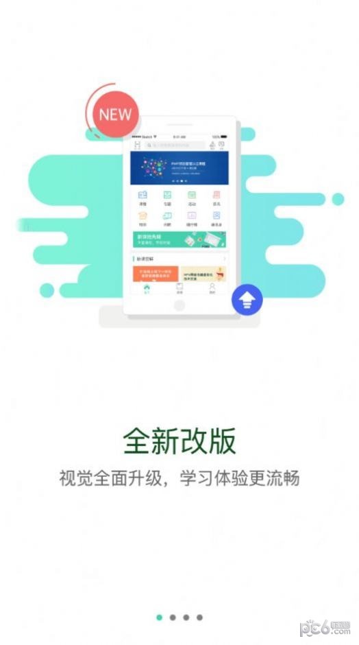 商飞学苑2