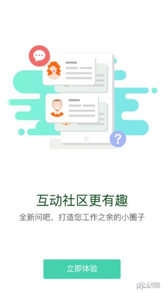 商飞学苑3