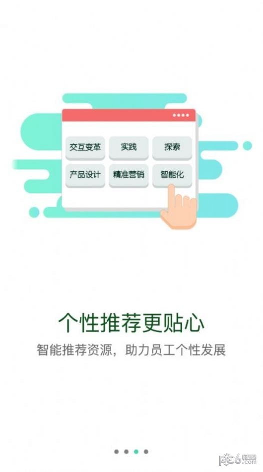 商飞学苑4