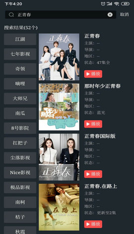 飞空精品影院最新2