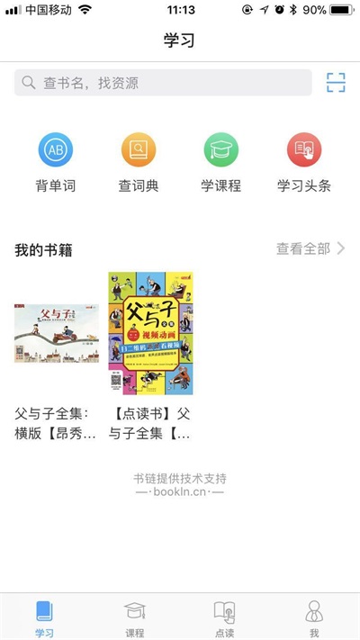昂秀外语1