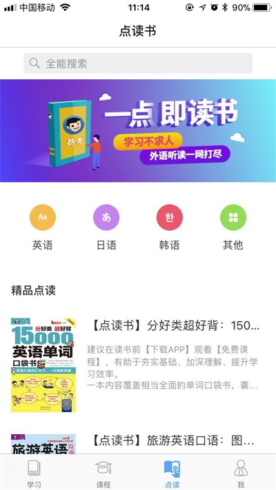 昂秀外语3