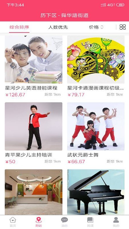 51淘课3
