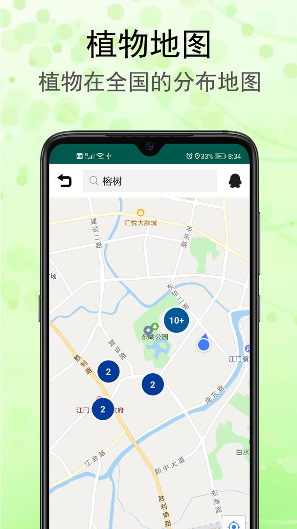 识花草君拍照0