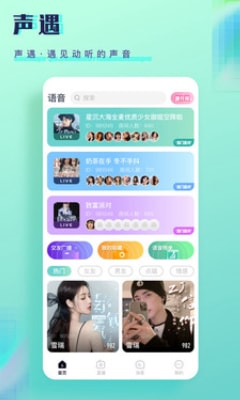 铃语4