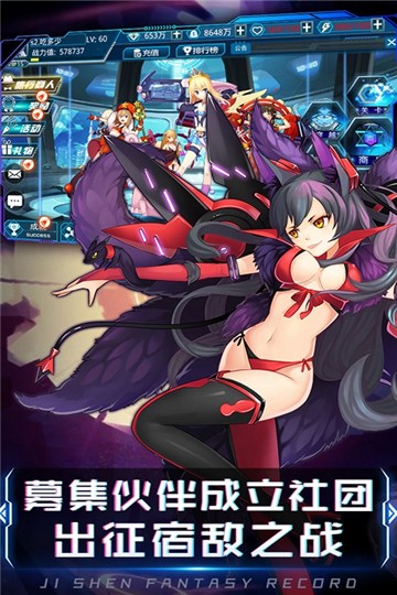 姬神幻想录0