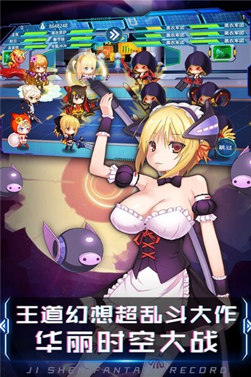 姬神幻想录2