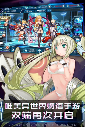 姬神幻想录3