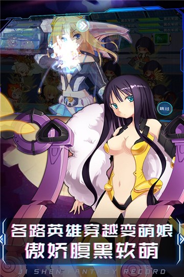 姬神幻想录4