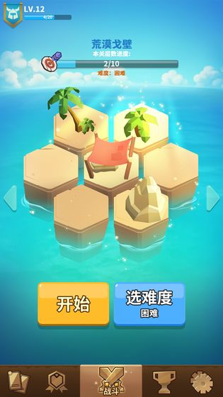 沙洲冒险2