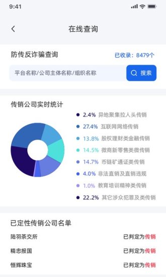 守护精灵DATA软件1