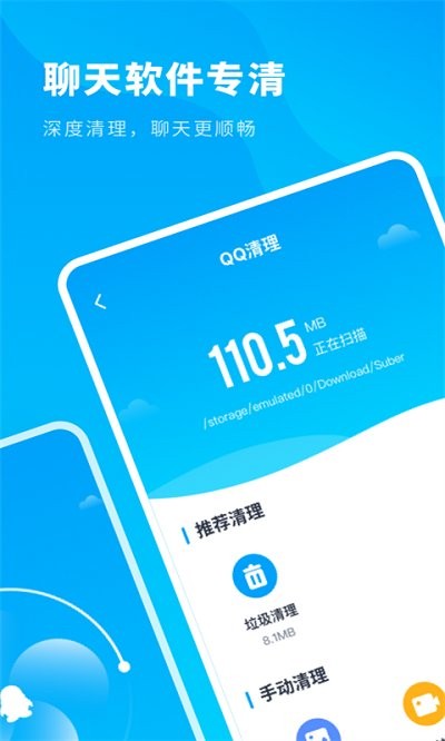 超级内存清理大师0