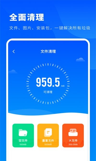 超级内存清理大师1