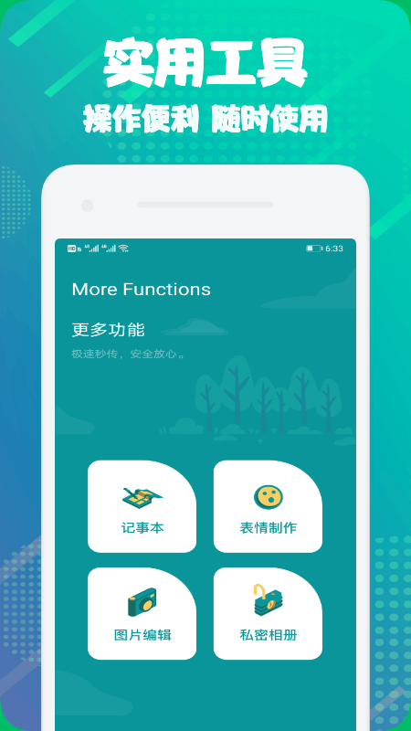 克隆文件助手1