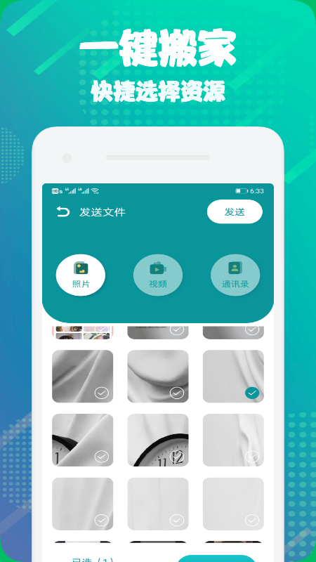 克隆文件助手2