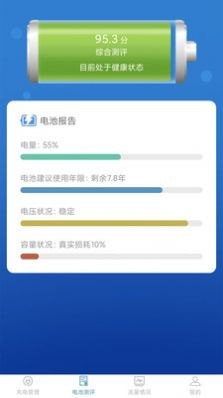 吉吉充电0