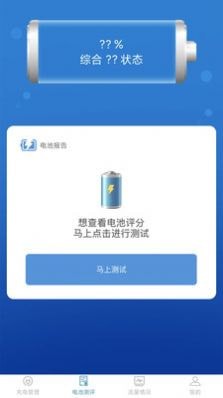 吉吉充电1