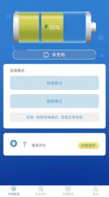 吉吉充电3