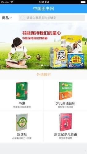 中图网正版3
