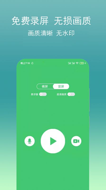 游戏录屏宝0