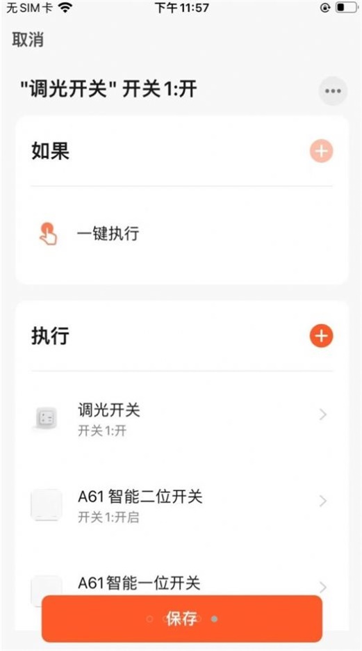 曼科智能2